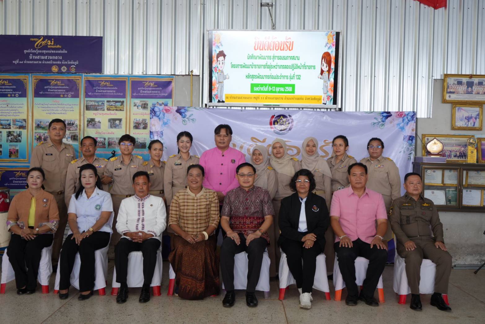 พช.ชัยภูมิ ส่งมอบ "พัฒนากรก่อนประจำการ" รุ่นที่ 132 ลงพื้นที่ฝึกภาคสนาม สำนักงานพัฒนาชุมชน 13 อำเภอ จังหวัดชัยภูมิ