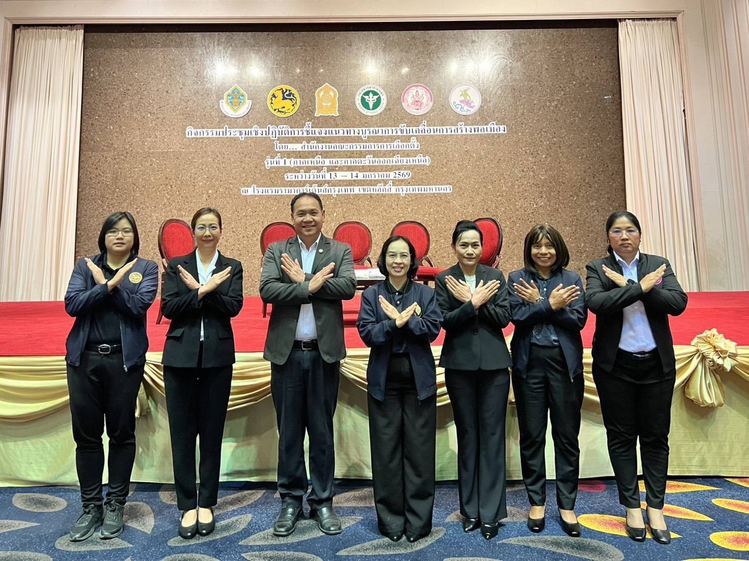 👫🏻👫🏻 CHAIYAPHUM ShareHUB UpSkill : องค์กรดีมีความสุข 💖💖💖  พช.ชัยภูมิ เข้าร่วมการประชุมเชิงปฏิบัติการชี้แจงแนวทางบูรณาการขับเคลื่อนการสร้างพลเมือง รุ่นที่ 1