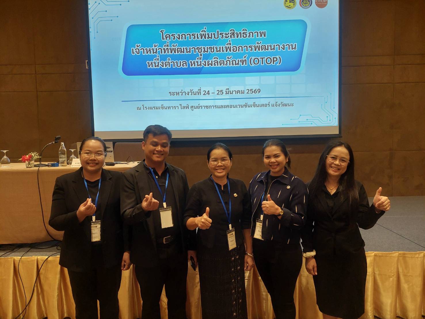 พช.ชัยภูมิ เข้าร่วมโครงการพัฒนาศักยภาพเจ้าหน้าที่พัฒนาชุมชน เคลื่อนระบบข้อมูล OTOP Big Data  รองรับยุทธศาสตร์เศรษฐกิจฐานราก