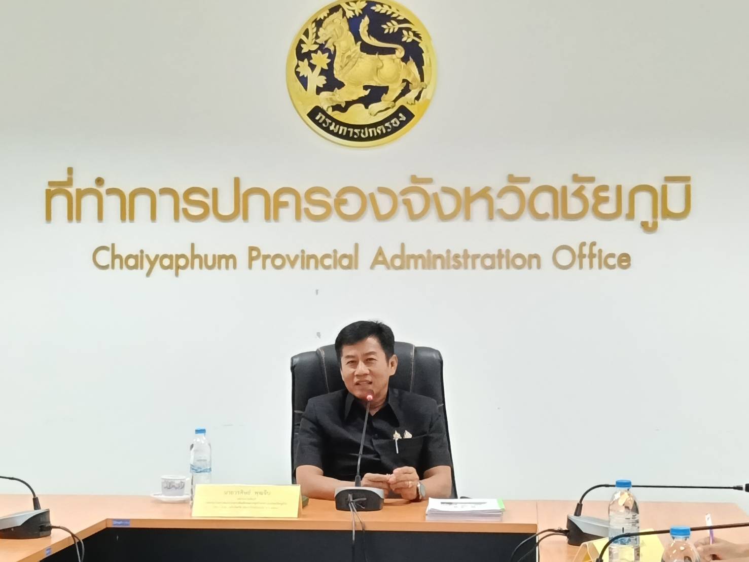 "ร่วมการคัดเลือกหมวดชุดรักษาความปลอดภัยหมู่บ้าน (ชรบ.) ดีเด่น ประจำปีงบประมาณ พ.ศ.2569"